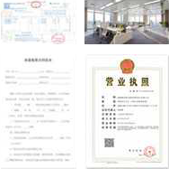 公司地址异常解除材料