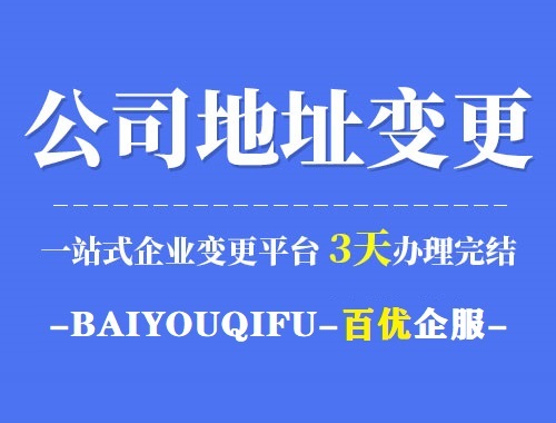无地址注册公司