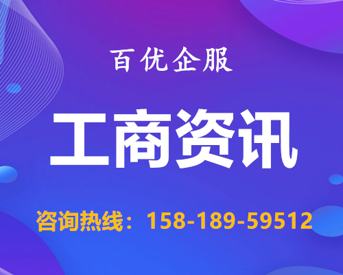 香洲开家政公司需要具备哪些条件，这7个材料要先准备好