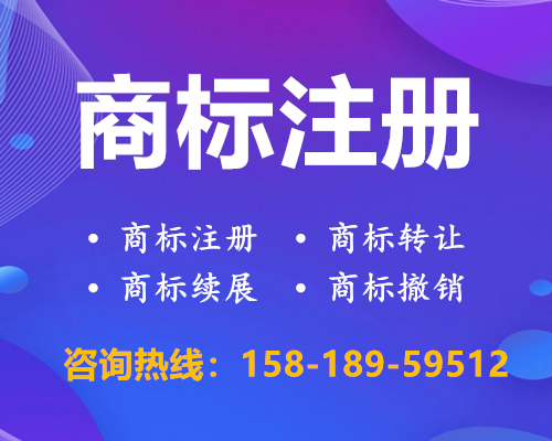 香洲有营业执照还要注册商标吗？两者之间有何区别？