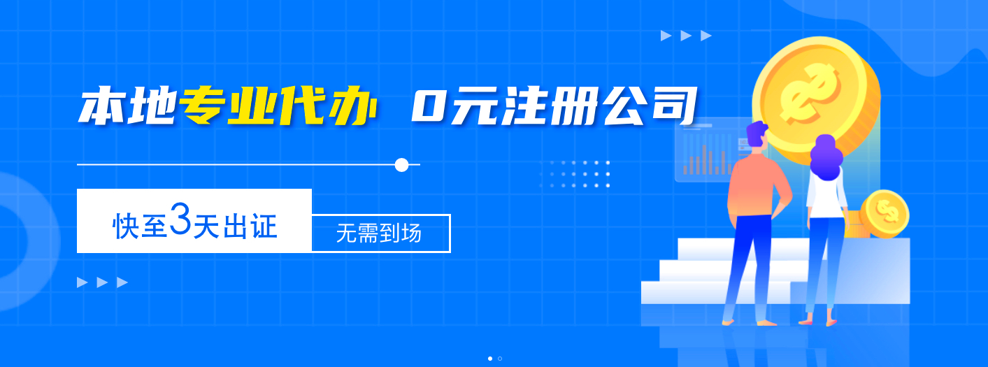 香洲外资公司注册办理？
