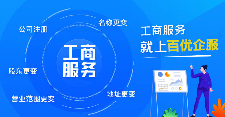 珠海法人变更如何办理