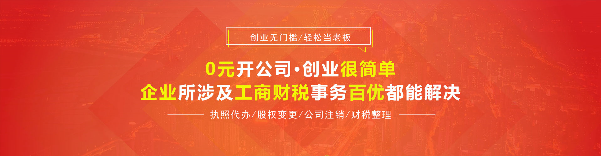 香洲小规模企业代理记账如何办理